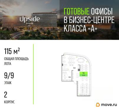 офис, 115 м&sup2;