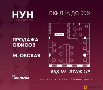 офис, 88.9 м&sup2;