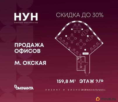 свободного назначения, 159.8 м&sup2;