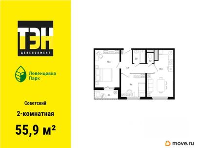 2-комн. квартира, 55.9 м&sup2;