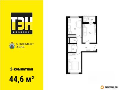 2-комн. квартира, 44.6 м&sup2;