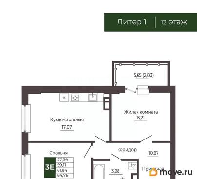 3-комн. квартира, 61.94 м&sup2;