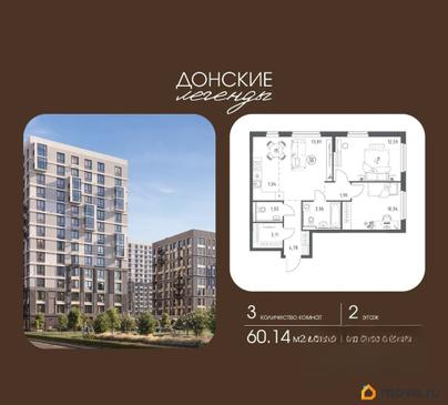 3-комн. квартира, 60.14 м&sup2;