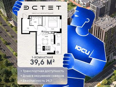 1-комн. квартира, 39.6 м&sup2;