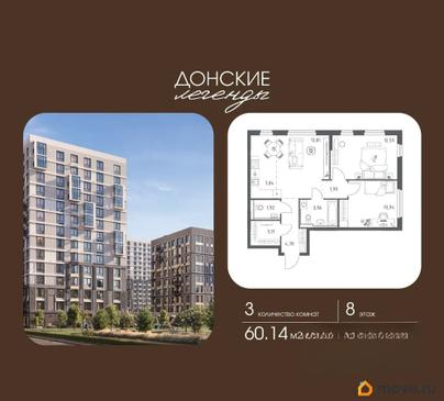 3-комн. квартира, 60.14 м&sup2;
