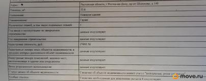 гараж, 33.8 м&sup2;