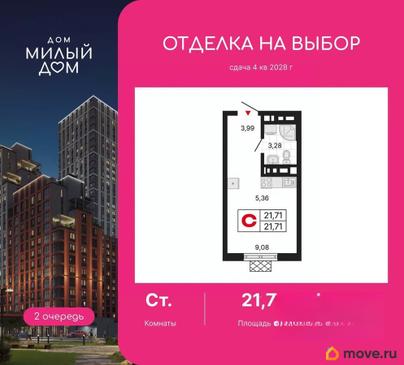 студия, 21.71 м&sup2;