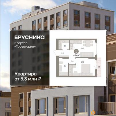 1-комн. квартира, 45.4 м&sup2;
