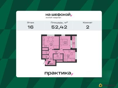 2-комн. квартира, 52.42 м&sup2;