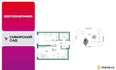 2-комн. квартира, 43.33 м&sup2;