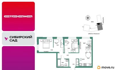2-комн. квартира, 59.79 м&sup2;