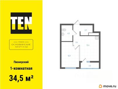 1-комн. квартира, 34.5 м&sup2;