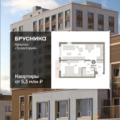 1-комн. квартира, 56.4 м&sup2;