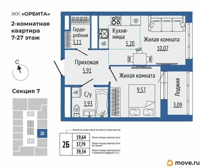 2-комн. квартира, 39.34 м&sup2;