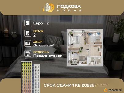 2-комн. квартира, 64.74 м&sup2;