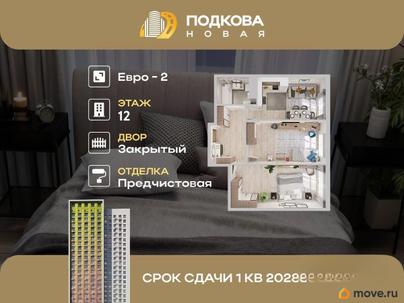 2-комн. квартира, 63.98 м&sup2;