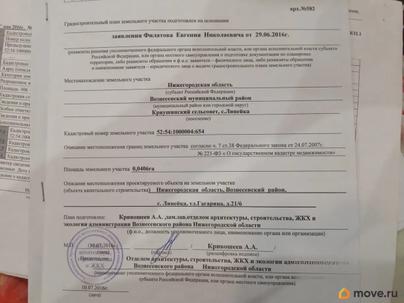 земельный участок, 41 сотка