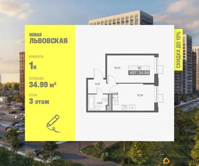 1-комн. квартира, 34.99 м&sup2;