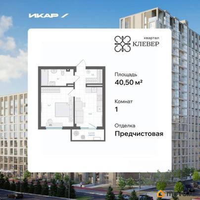 1-комн. квартира, 40.5 м&sup2;