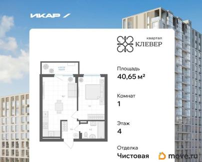 1-комн. квартира, 40.65 м&sup2;