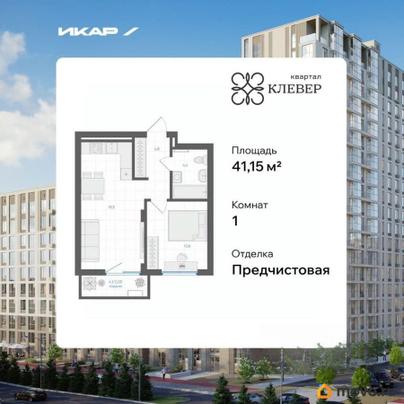 1-комн. квартира, 41.15 м&sup2;