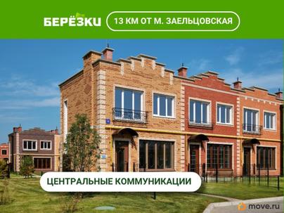 таунхаус, 67.77 м&sup2;, 1 сотка