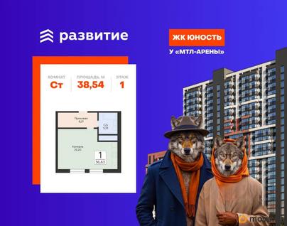 студия, 38.54 м&sup2;