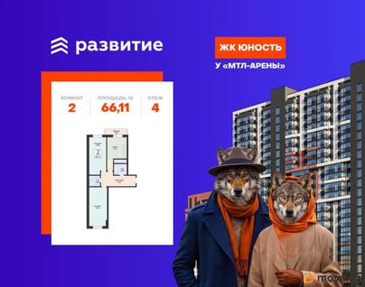 2-комн. квартира, 66.11 м&sup2;