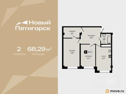 2-комн. квартира, 68.29 м&sup2;