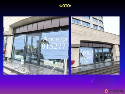свободного назначения, 385 м&sup2;