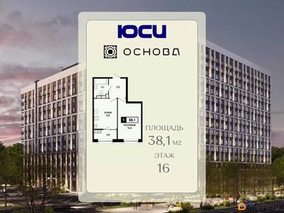 1-комн. квартира, 38.1 м&sup2;