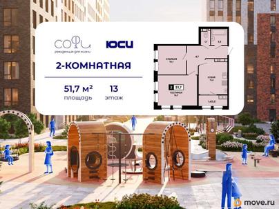 2-комн. квартира, 51.7 м&sup2;
