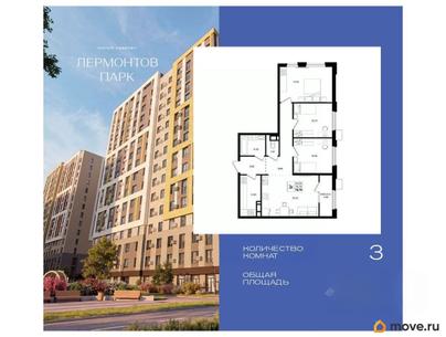 3-комн. квартира, 78.7 м&sup2;