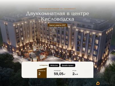 2-комн. квартира, 59.05 м&sup2;