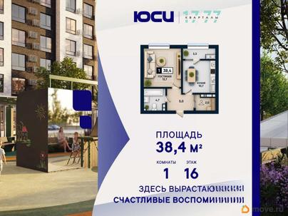 1-комн. квартира, 38.4 м&sup2;