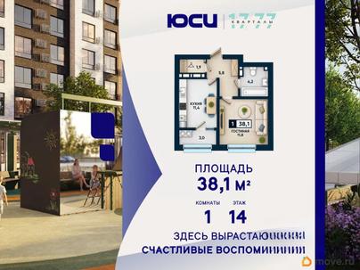 1-комн. квартира, 38.1 м&sup2;