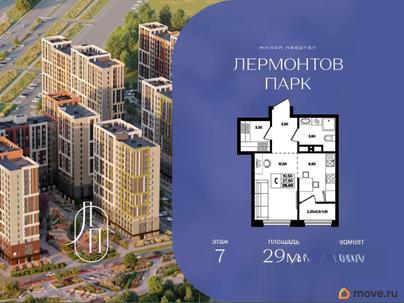 студия, 29 м&sup2;