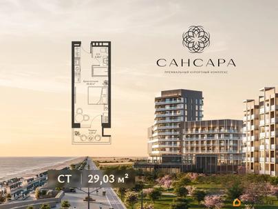 1-комн. апартаменты, 29.03 м&sup2;