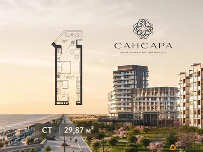 1-комн. апартаменты, 29.87 м&sup2;