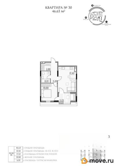 1-комн. квартира, 46.63 м&sup2;