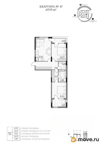 2-комн. квартира, 69.95 м&sup2;