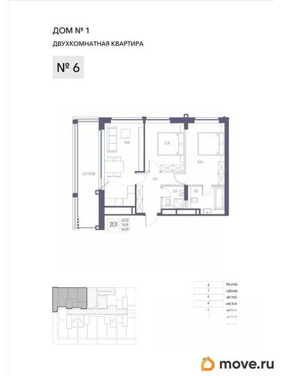 2-комн. квартира, 76.1 м&sup2;
