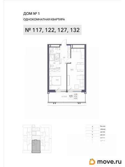 1-комн. квартира, 57.32 м&sup2;