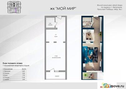 1-комн. квартира, 34.1 м&sup2;