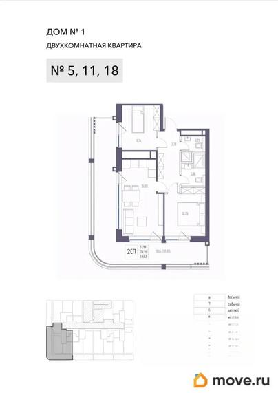 2-комн. квартира, 79.99 м&sup2;
