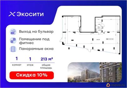 свободного назначения, 212.58 м&sup2;
