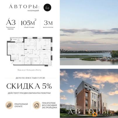 3-комн. квартира, 105.4 м&sup2;