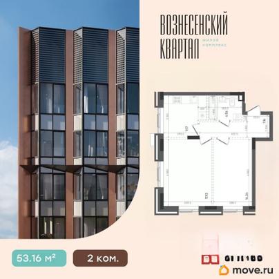 2-комн. квартира, 53.16 м&sup2;