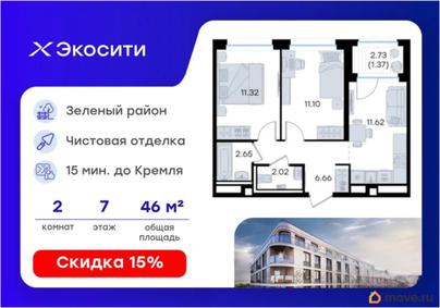 2-комн. квартира, 46.74 м&sup2;