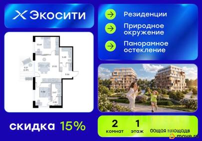 2-комн. квартира, 67.18 м&sup2;